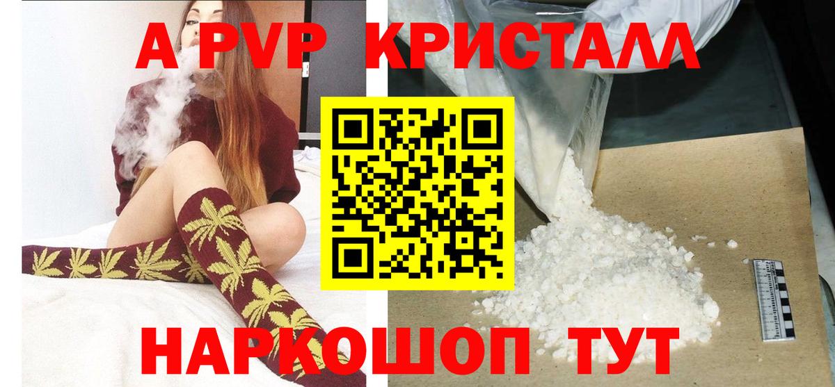 Обнинск  Alfa_PVP Соль  Вход с VPN  где можно купить наркотик  A-PVP СК 