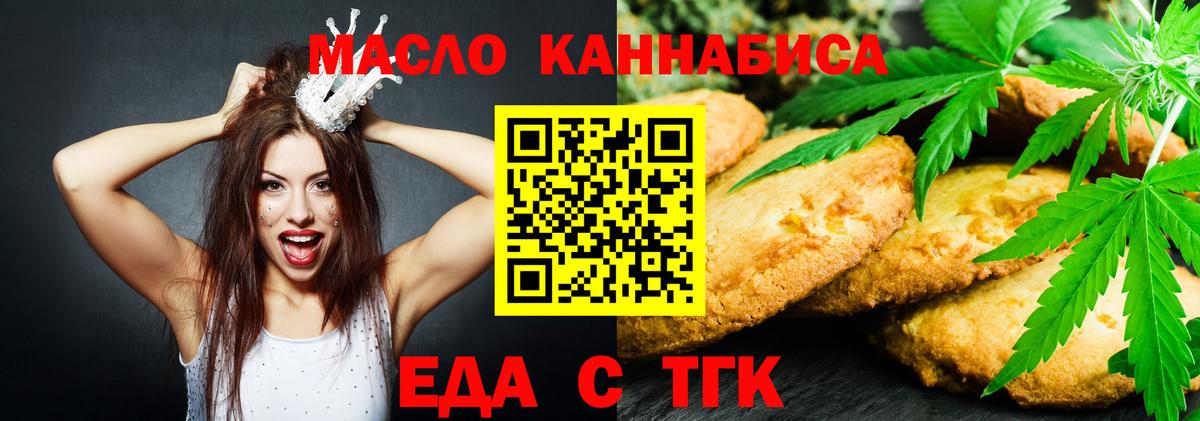 Обнинск  Canna-Cookies марихуана  Вход с VPN 