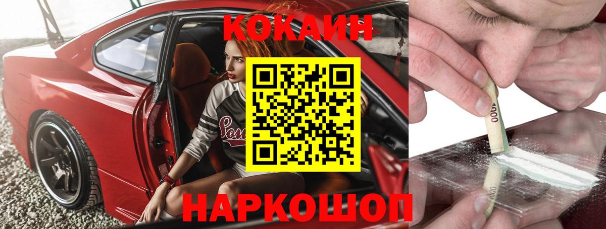 Кокаин Колумбийский Обнинск