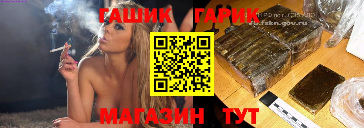 ГАШИШ Premium  Гашиш Изолятор  Вход с VPN  Обнинск 