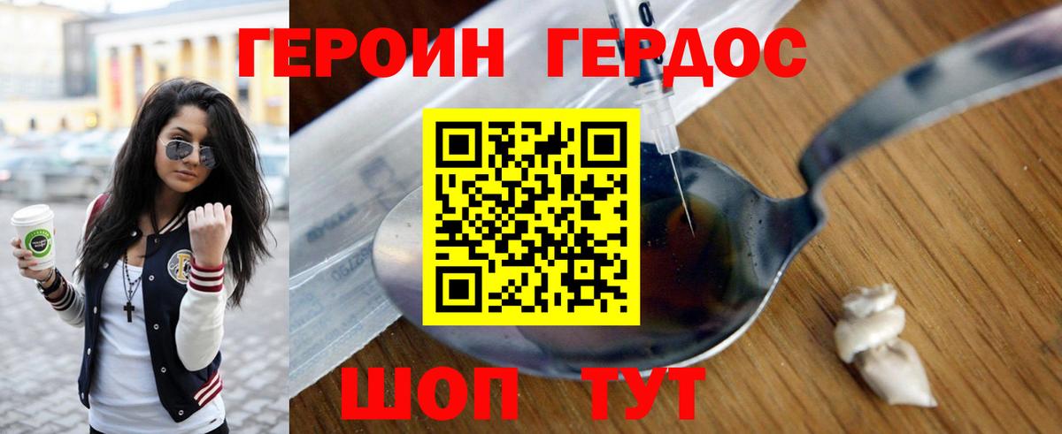 Героин  Героин белый  Вход с VPN  Обнинск 