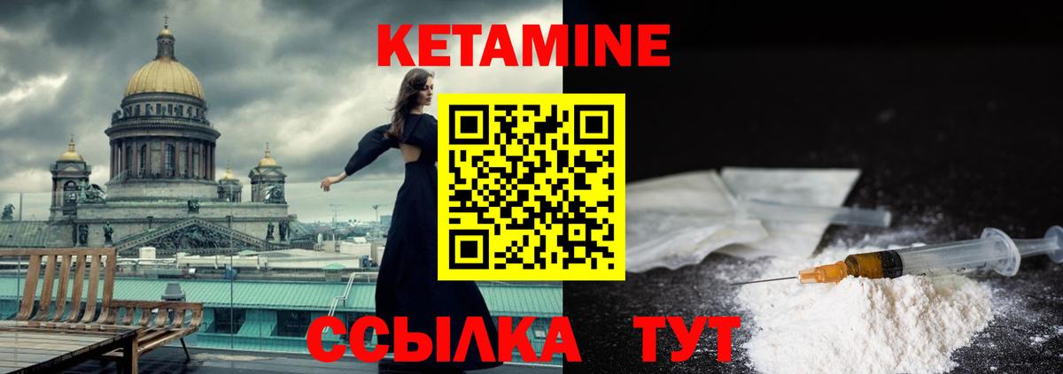 Обнинск  Кетамин VHQ  Вход с VPN 