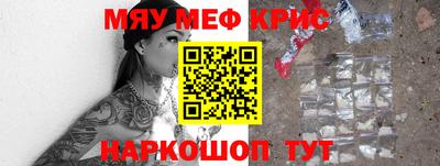 мефедрон мука Будённовск