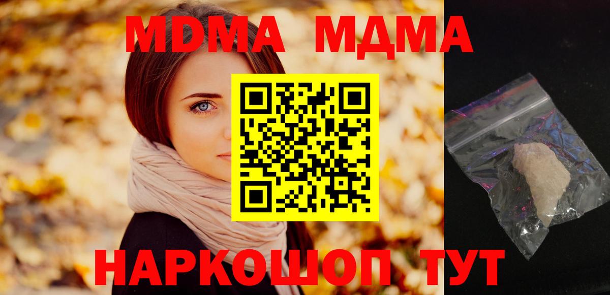 MDMA Molly  Вход с VPN  Обнинск  MDMA кристаллы 