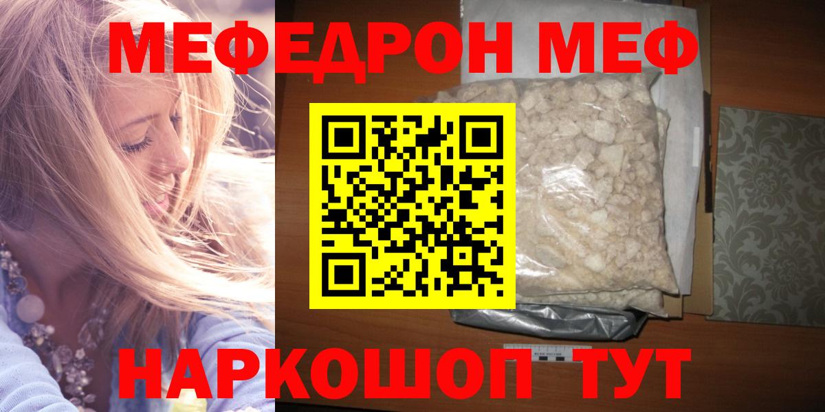 Меф мяу мяу мука Обнинск