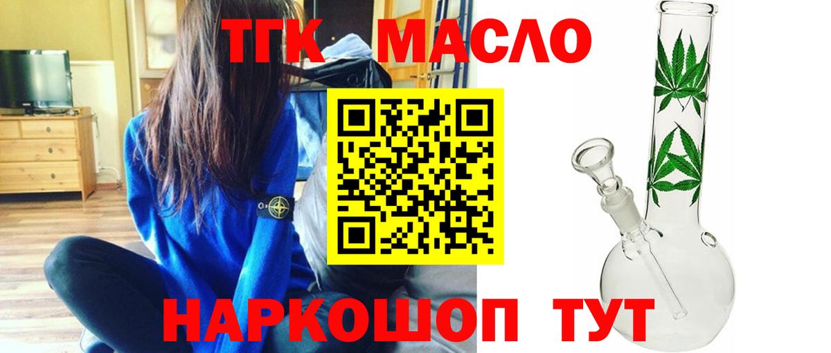 Дистиллят ТГК гашишное масло  Дистиллят ТГК вейп  Вход с VPN  Обнинск 